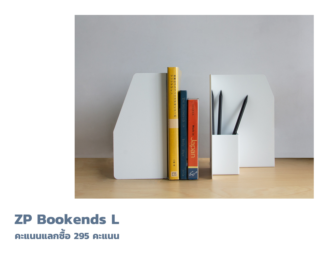 ZP Bookends L